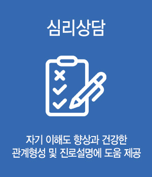 심리검사