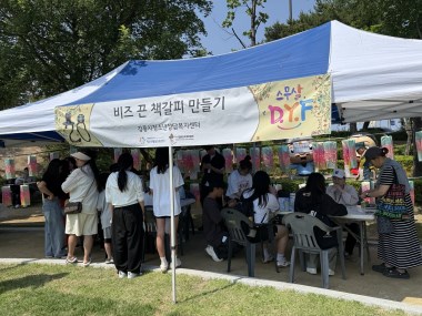 청소년단오축제 부스운영 및 아웃리치
