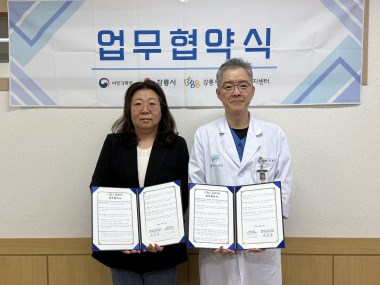 강릉아산병원 생명사랑위기대응센터 업무협약