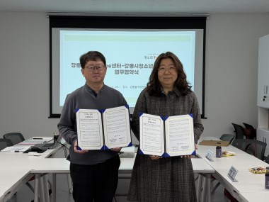 강릉율곡병원Wee센터 업무협약