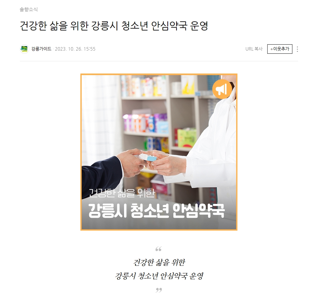 강릉시블로그.jpg