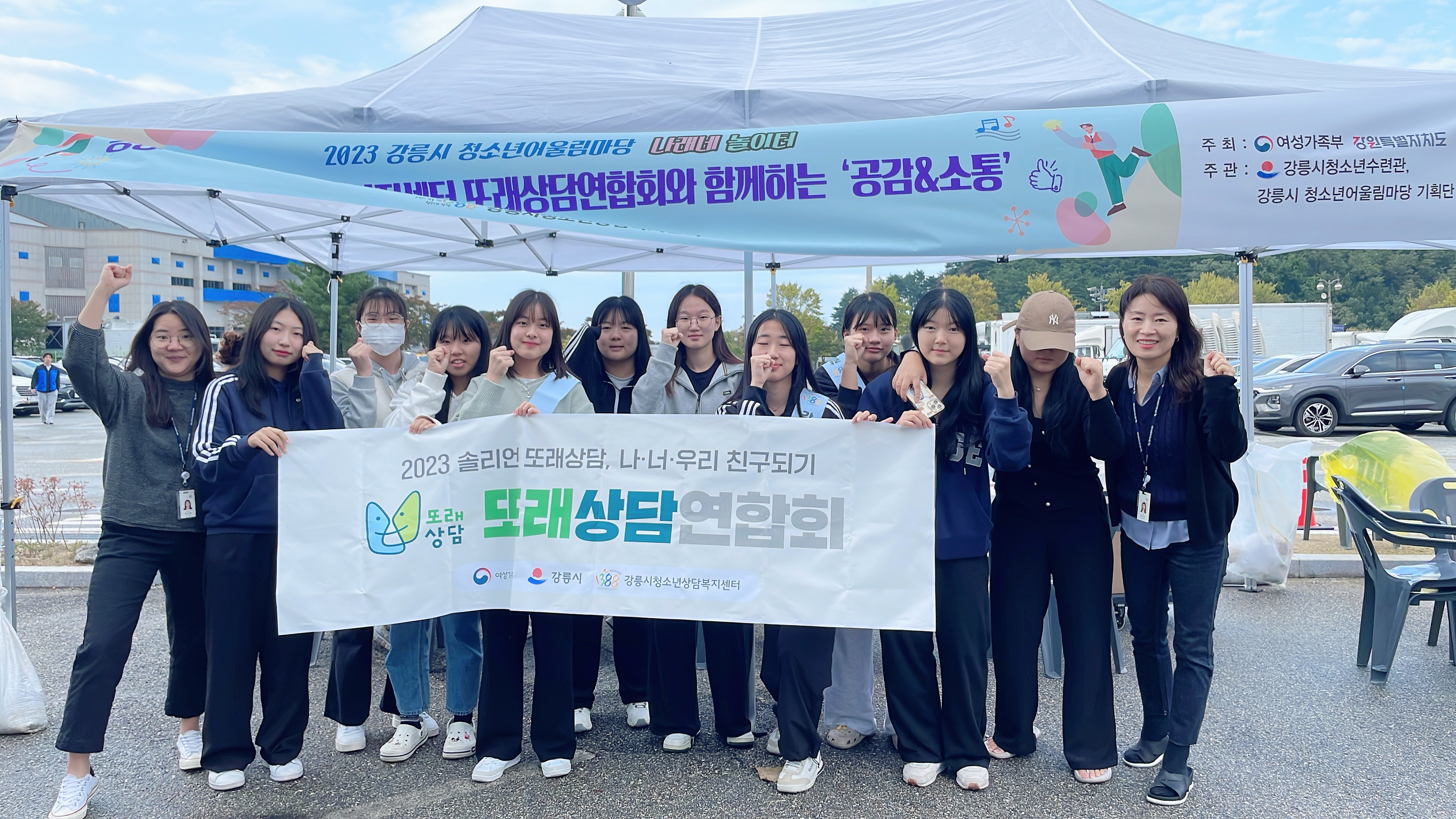 또래상담연합회아웃리치_1014.jpg
